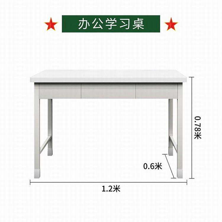 學(xué)習桌