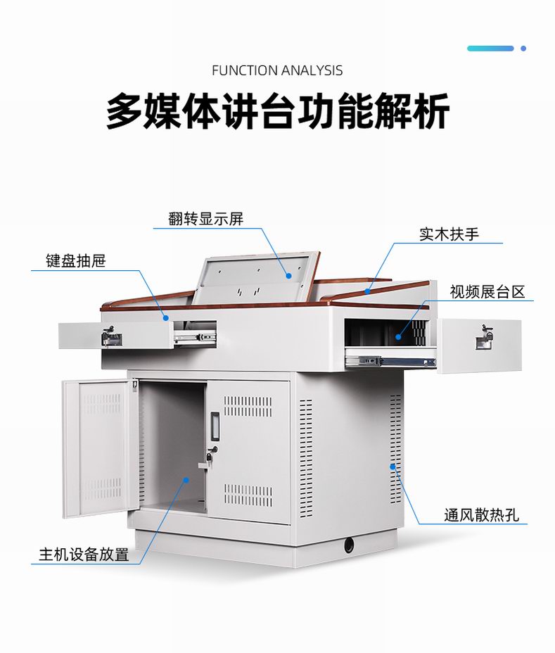 多媒體講臺詳情_(kāi)04.jpg